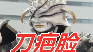 （假面骑士）异虫死亡合集（单体）