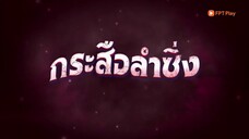 Lời Nguyền Ma Lai EP 15A [Sub Việt]