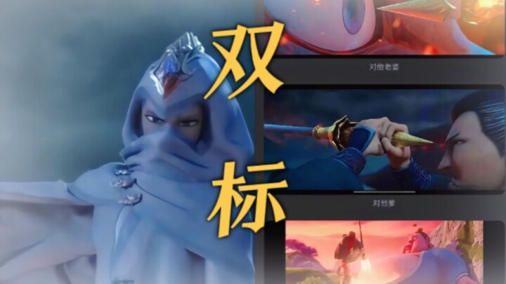 “It turns out the Cloud‑Binding Scarf couldn’t even hold Nezha’s son, and Nezha didn’t even draw his