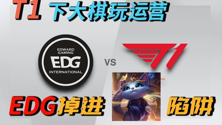 T1 vận hành tinh tế đánh bại EDG, EDG đã rơi vào bẫy của Leona