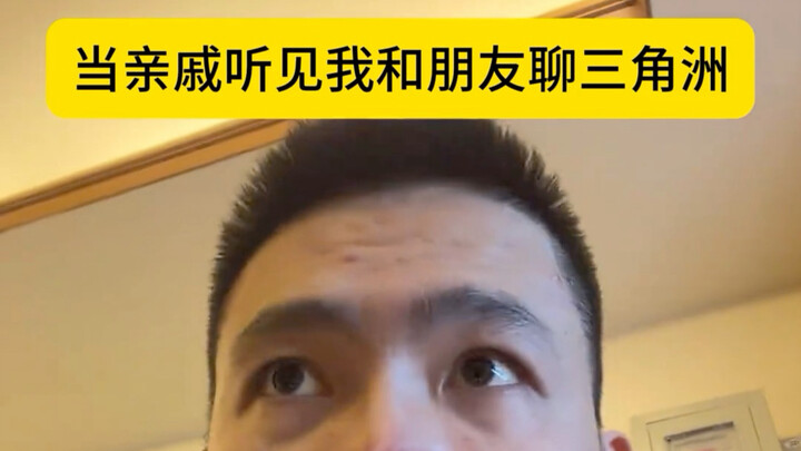 Who told them I once captured Saddam…?