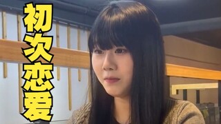 你谈过几次恋爱？小伙的回答值千金！