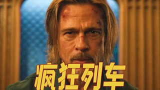 Mười nhân vật với cốt truyện đa tuyến, một nhóm sát thủ đấu trí đấu dũng, phim hài hành động "Bullet