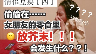 Couple swap part 4! What happens if you secretly put mustard in your girlfriend's snacks? Hilarious!
