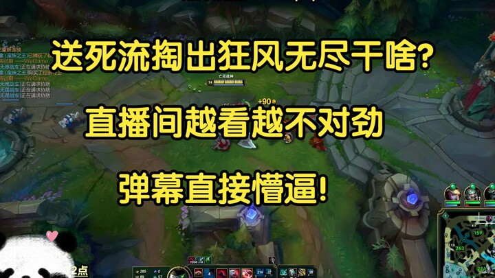 Why on earth would you pull out Windfury and Endless in this suicidal playstyle? The livestream is g