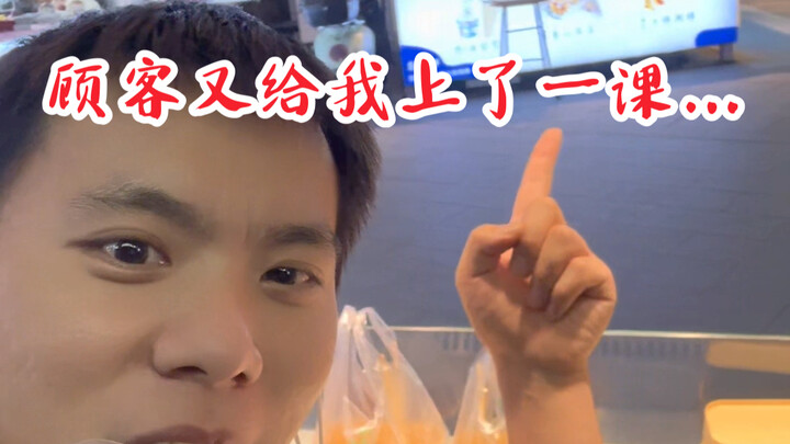 What should you do when encountering this kind of customer? What would you do...