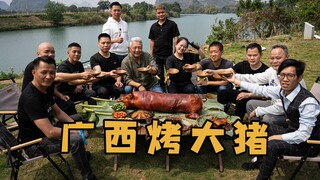 【Shang Qing Jie Ge】Guys are back! Let's roast a big pig to treat ourselves.