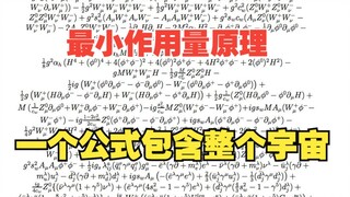 أطول صيغة في الفيزياء