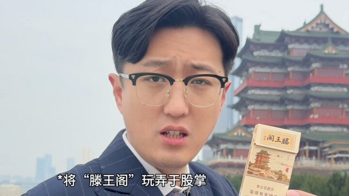 Gọi tôi một tiếng “Quý tộc Cám Dạ” có khó lắm không?