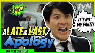 A Late & The Last Apology ಥ_ಥ (ENG/CHI SUB) | Miss Lee [#tvNDigital]