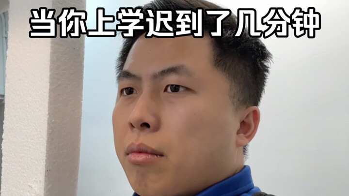 当你迟到的连自己都觉得很离谱