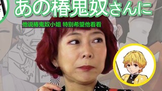[Was Hanae Natsuki recommended as Demon Slayer by an entertainer?][Demon Slayer Radio][Whisper][Voic