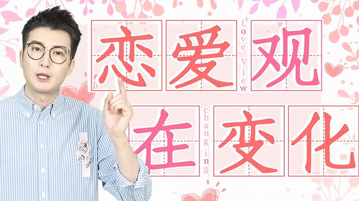 【Cantonese Insights】Compared to your teenage self, how many more concerns do you have when dating no