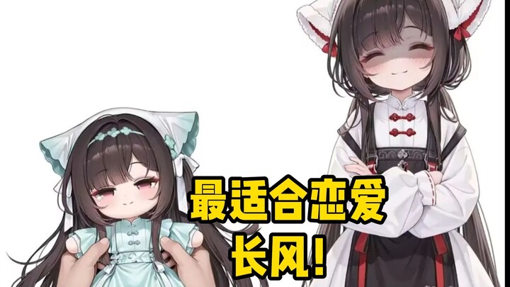 Why is Changfeng the Most Romantic Ship Girl for Dating ❤