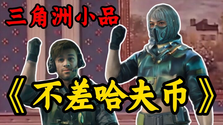 Demulan: Siapa yang kamu sebut jantan? Ini kan penjara beneran! Sketsa Delta dari “Tidak Kurang Satu