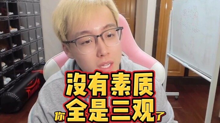 Chen Ze has no manners, only a warped worldview.