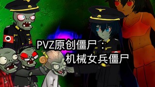 PVZ Original Zombie: Mechanical Female Soldier Zombie