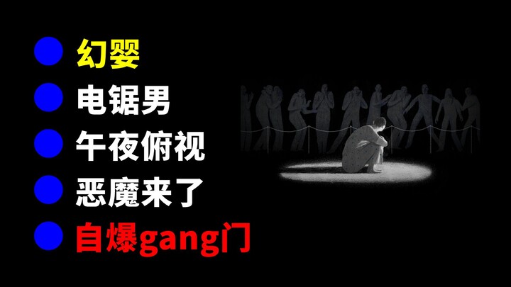 โลกอันพิสดารของผู้ป่วยโรคจิต (โปรดใช้ดุลยพินิจก่อนชม)