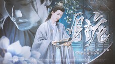 "厌世 偏执 疯批" || 姓谢名危 字居安