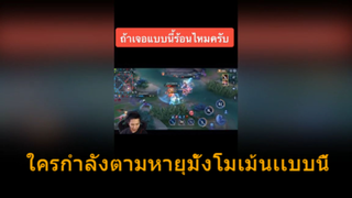 ใครกำลังตามหายุมั้งโมเม้นเเบบนี้