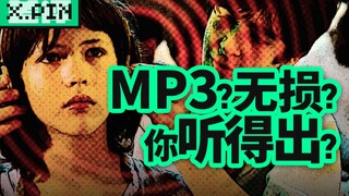 How do MP3s trick your ears? [Bad Review]