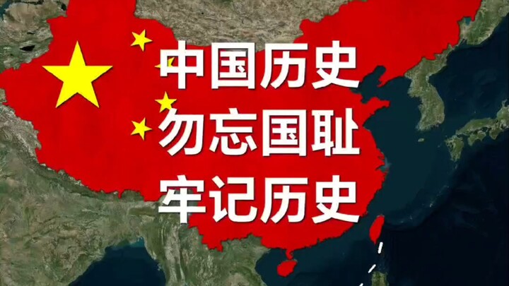 Lịch sử Trung Quốc, bao gồm cả lịch sử cận đại