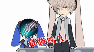 ⚡鸡爪 鸡爪 oo ee oo⚡