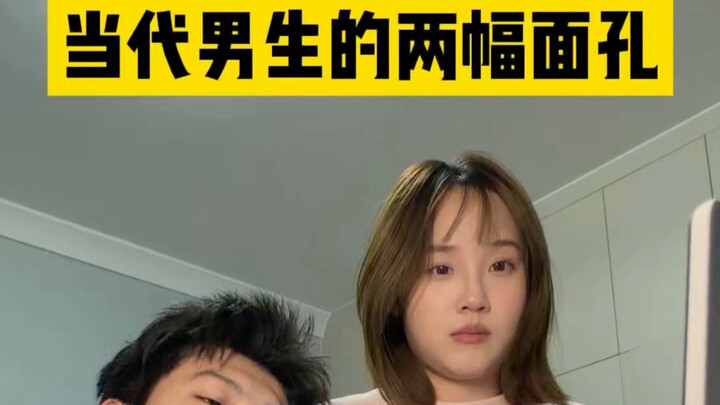 สองโฉมหน้าของหนุ่มยุคปัจจุบัน