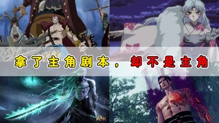 拿着主角剧本却不是主角的他们，结局注定是悲剧吗？