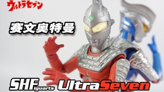 【神田玩具组】圆谷的宠儿！SHF 赛文奥特曼 诸星弹 七爷 再版评测