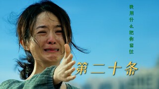 "Luật pháp không thể nhượng bộ sự vô luật pháp."