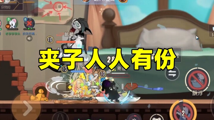 เกมมือถือแมวแอนด์เร็กซ์: ทุกคนเหยียบกับดักแค่ตัวเดียว แฟร์มาก!