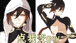 【钟离MMD】提瓦特第一扳手摩拉克斯严肃的神情下竟然......
