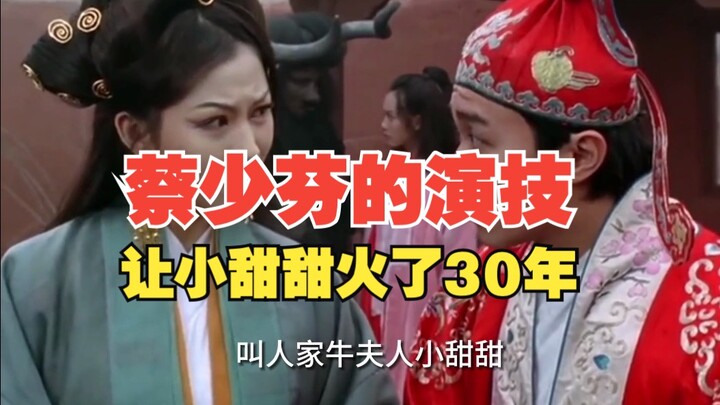 Seandainya pada masa itu, Cai Shaofen sedikit lebih bersikap bijaksana, meme “Xiaotiantian” pasti ti