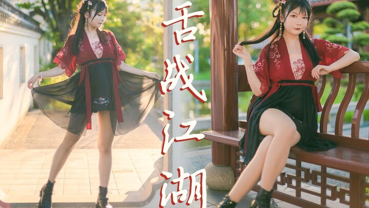 【Lulu】Nói chuyện trên giang hồ (Phần Hiệp Cốt) 【Khẩu chiến tài ba (ˊᗜˋ*)】