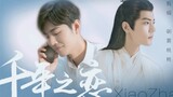 Xiao Zhan | Gu Wei × Kehidupan Shi Ying dulu dan sekarang | Apa yang terjadi dalam mimpi, tertawa be