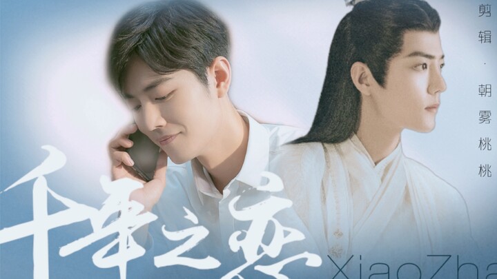 Xiao Zhan | Gu Wei × Shi Ying's past and present life | What happened in the dream, laughing is real