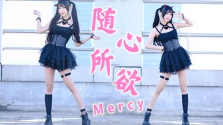 【楚鸢】随心所欲Mercy❤️＋竖屏 真的对我没兴趣吗？⁄(⁄ ⁄ ⁄ω⁄ ⁄ ⁄)⁄