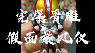 [辘仔速拆]这居然是万代正版授权？！