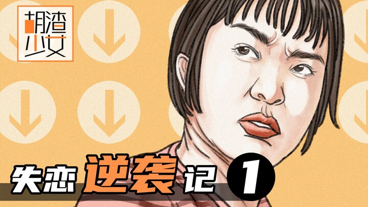 Sau khi chia tay, tôi bị người yêu cũ yểm bùa (1)