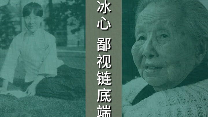 Anh em ơi! Cô Băng Tâm mới là người chiến thắng!