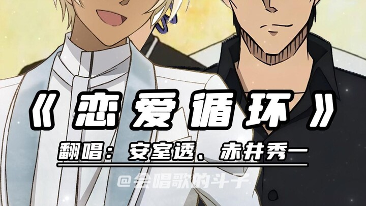 Toru Amuro & Shuichi Akai siap menyanyikan "Love Cycle" bersama!