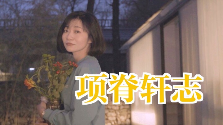 【Đô Lượng】Làm thế nào để hiểu thấu “Hạng Tích Hiên Chí” của Quy Hữu Quang