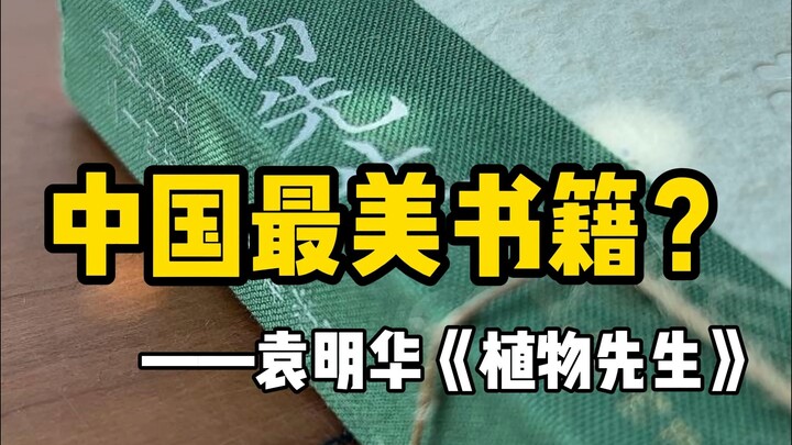 Ini buku yang sempat bikin pihak percetakan ingin mogok kerja!