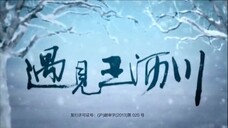 REMEMBERING LICHUAN พากย์ไทย EP.25