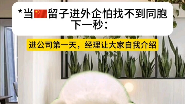 We’ve matched the secret signal again, comrades!