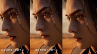 王蝉三版配音对比