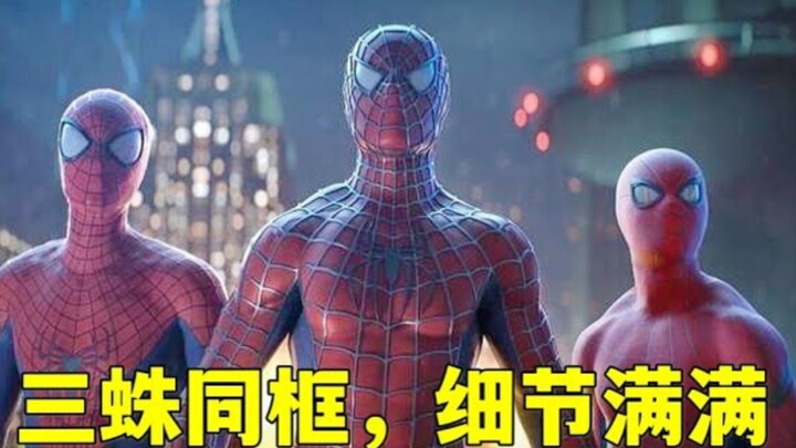 คุณสังเกตเห็นรายละเอียดใน “มาร์เวล ฮีโร่ไร้กรอบ” หรือยัง? ภาพยนตร์ทุกเรื่องของมาร์เวลมีความเชื่อมโยง