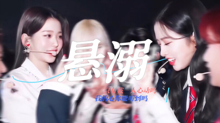 【โย่วหยวน】– มีแค่ฉันคนเดียวที่ใจเต้นรัวเหรอ? – หัวใจของฉันได้ยินเสียงนั้นไหม?