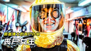 女孩化妆成丧尸拍照留念，可照片没拍完，女孩竟真的变成了丧尸